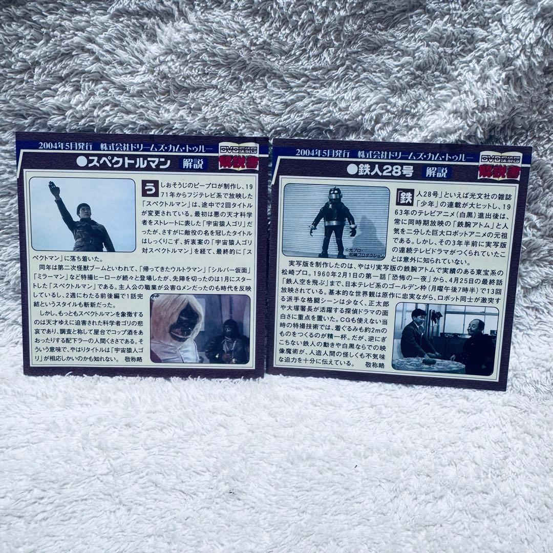 【希少】DVD探偵団 昭和アニメ8種セット 鉄人28号 ジョー他