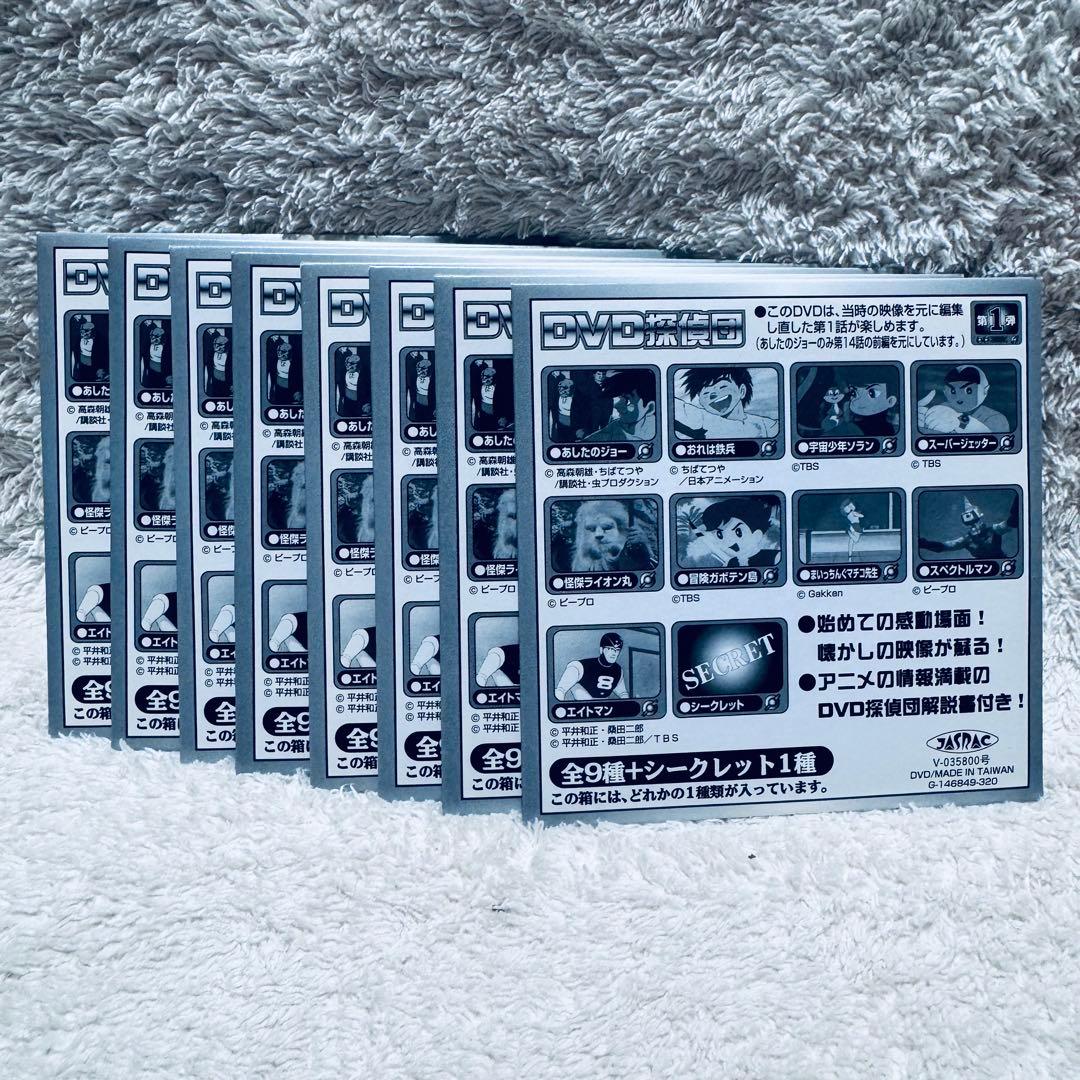 【希少】DVD探偵団 昭和アニメ8種セット 鉄人28号 ジョー他