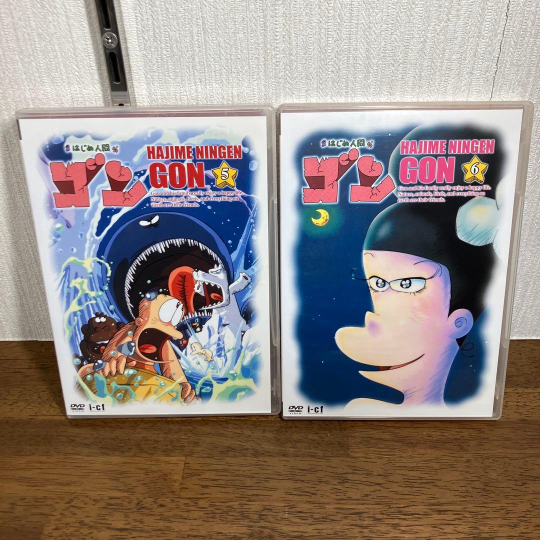 全巻セット・アニメDVD はじめ人間ゴン