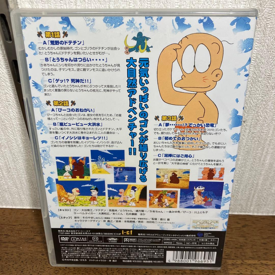 全巻セット・アニメDVD はじめ人間ゴン