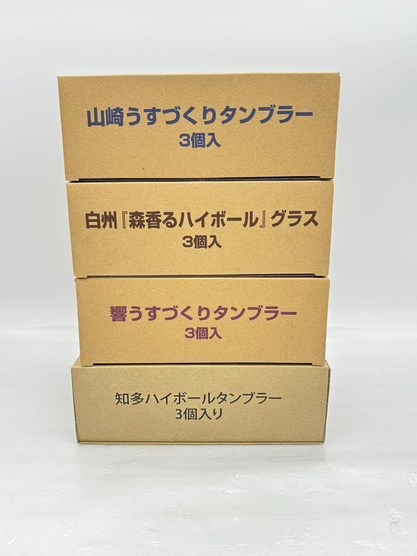 山崎　白州　響　知多　ウイスキーグラス　48個セット