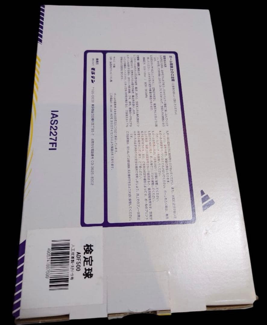 サッカーボール　公式球