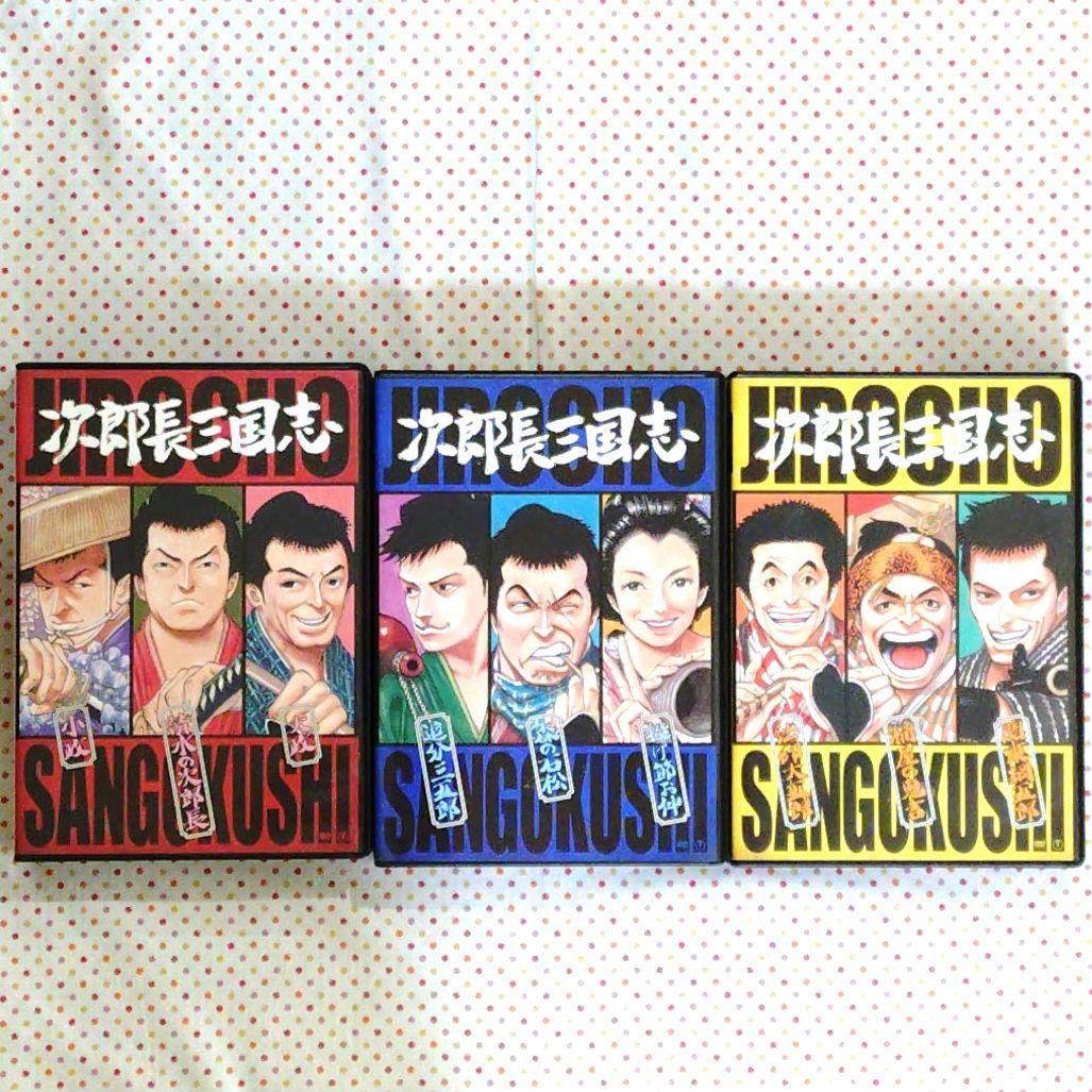 次郎長三国志　DVD　１〜３巻　尾田栄一郎