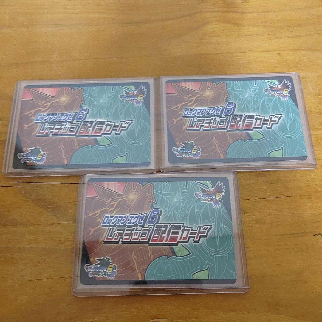 ロックマンエグゼ6　改造カード　ファルザー　グレイガ　ダブルビースト