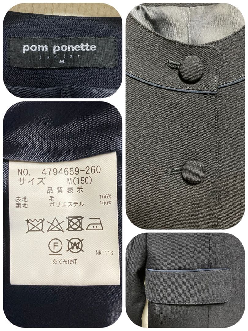 ポンポネット M/150 紺 グレー 受験 卒服 フォーマル ワンピーススーツ