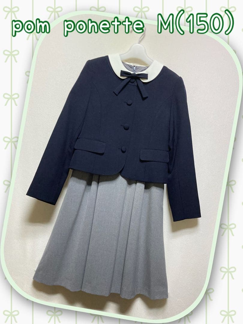 ポンポネット M/150 紺 グレー 受験 卒服 フォーマル ワンピーススーツ