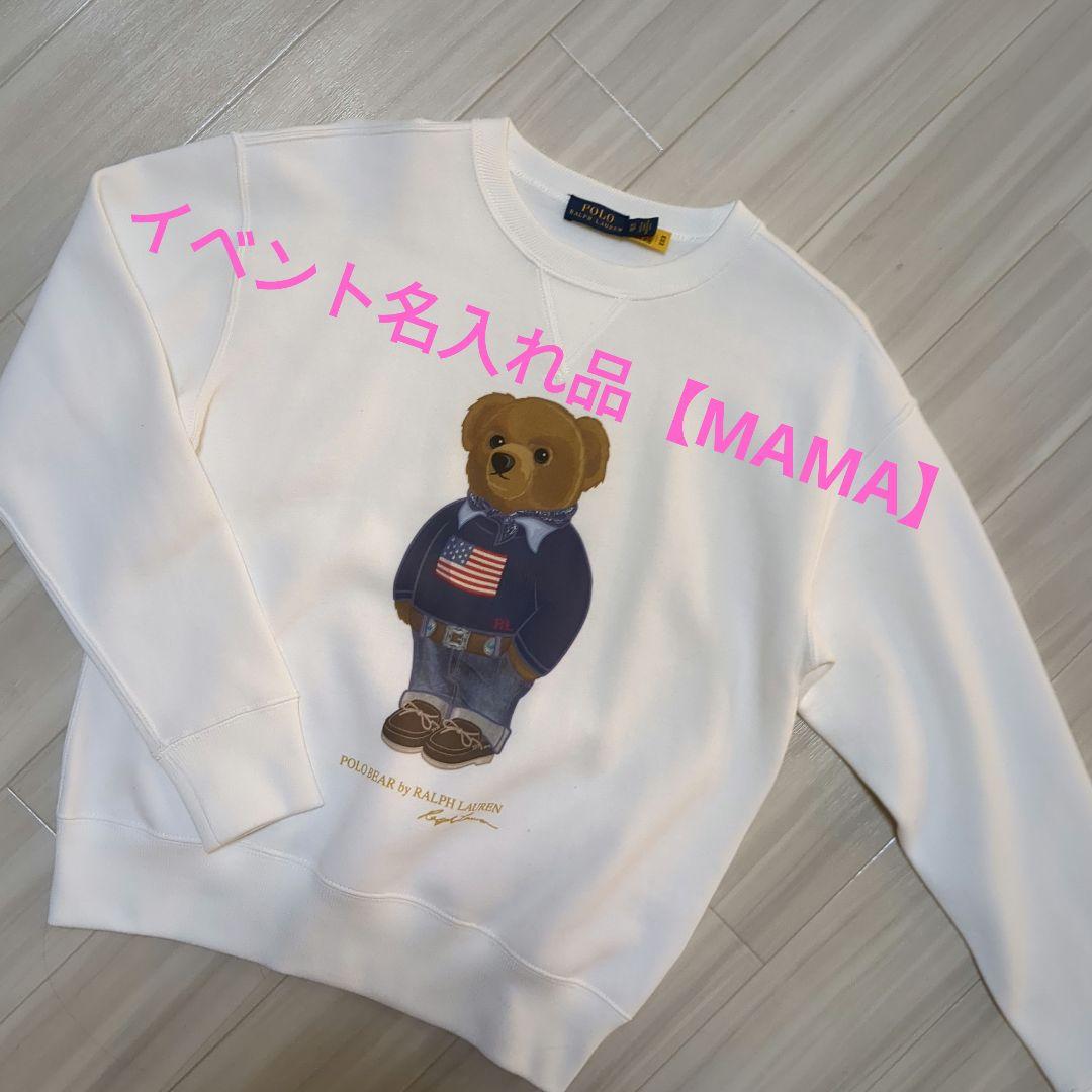 ポロベア☆MAMA