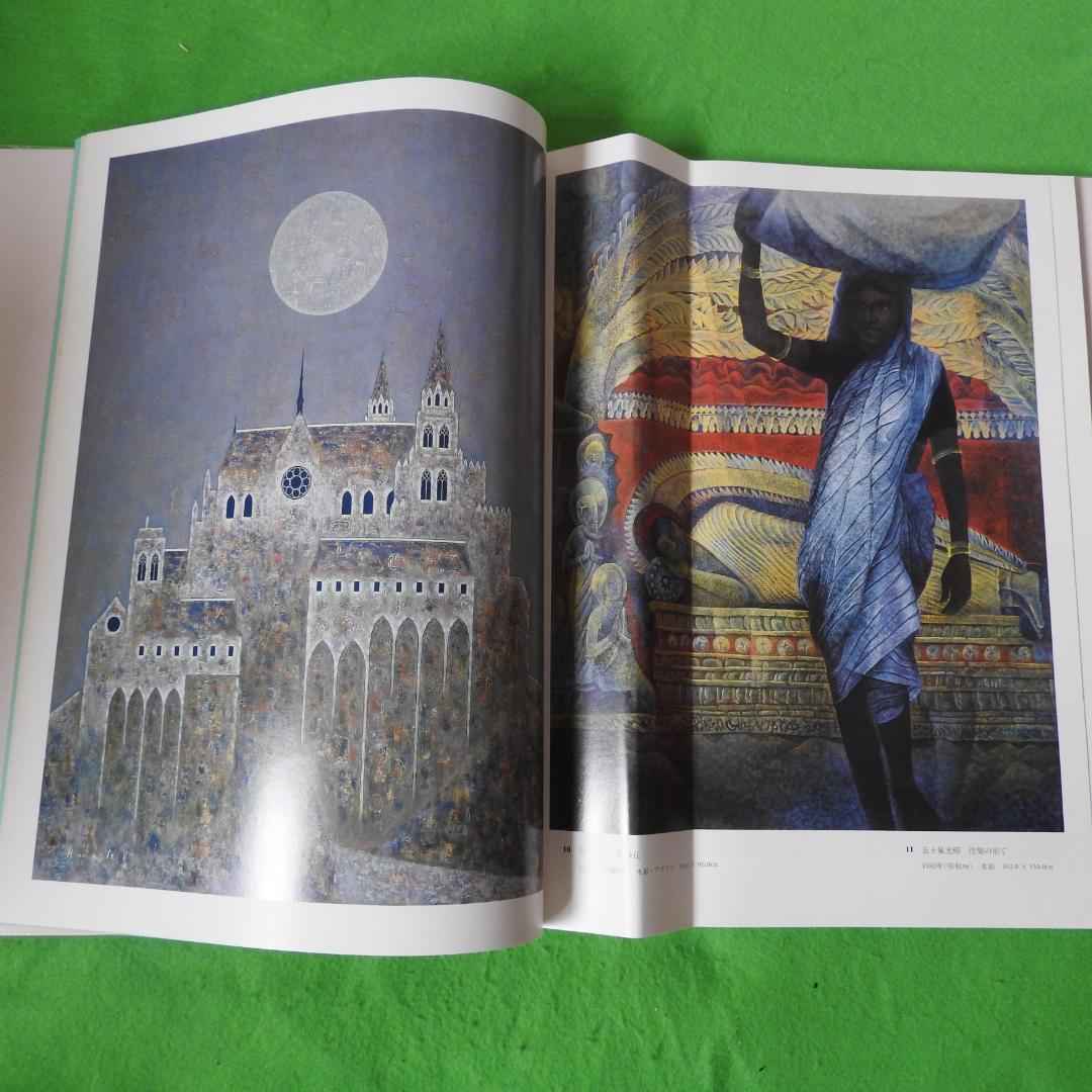 【現代の水彩画】全五巻　初版　第一法規