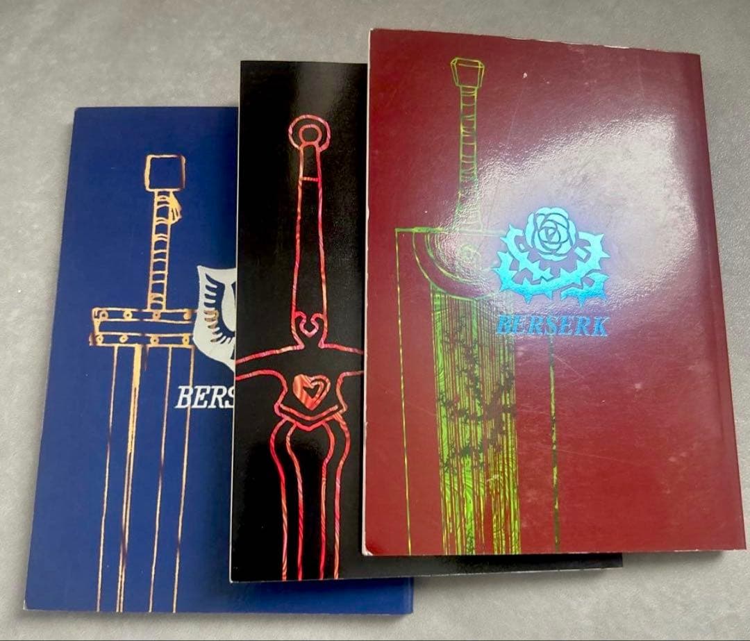 ベルセルク ハンドブック 全3巻セット