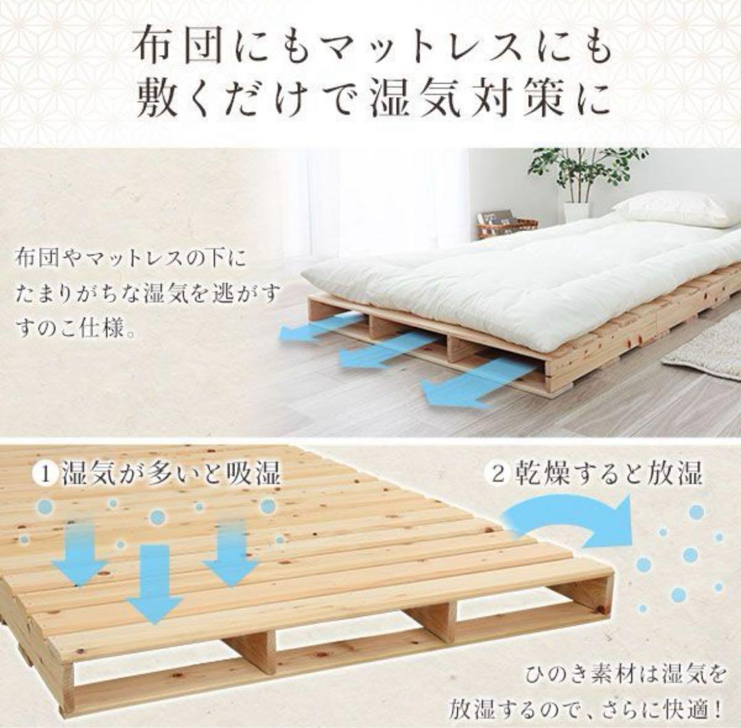 美品【定価の50%OFF】すのこベッドパレット、キングサイズ分の10枚セット