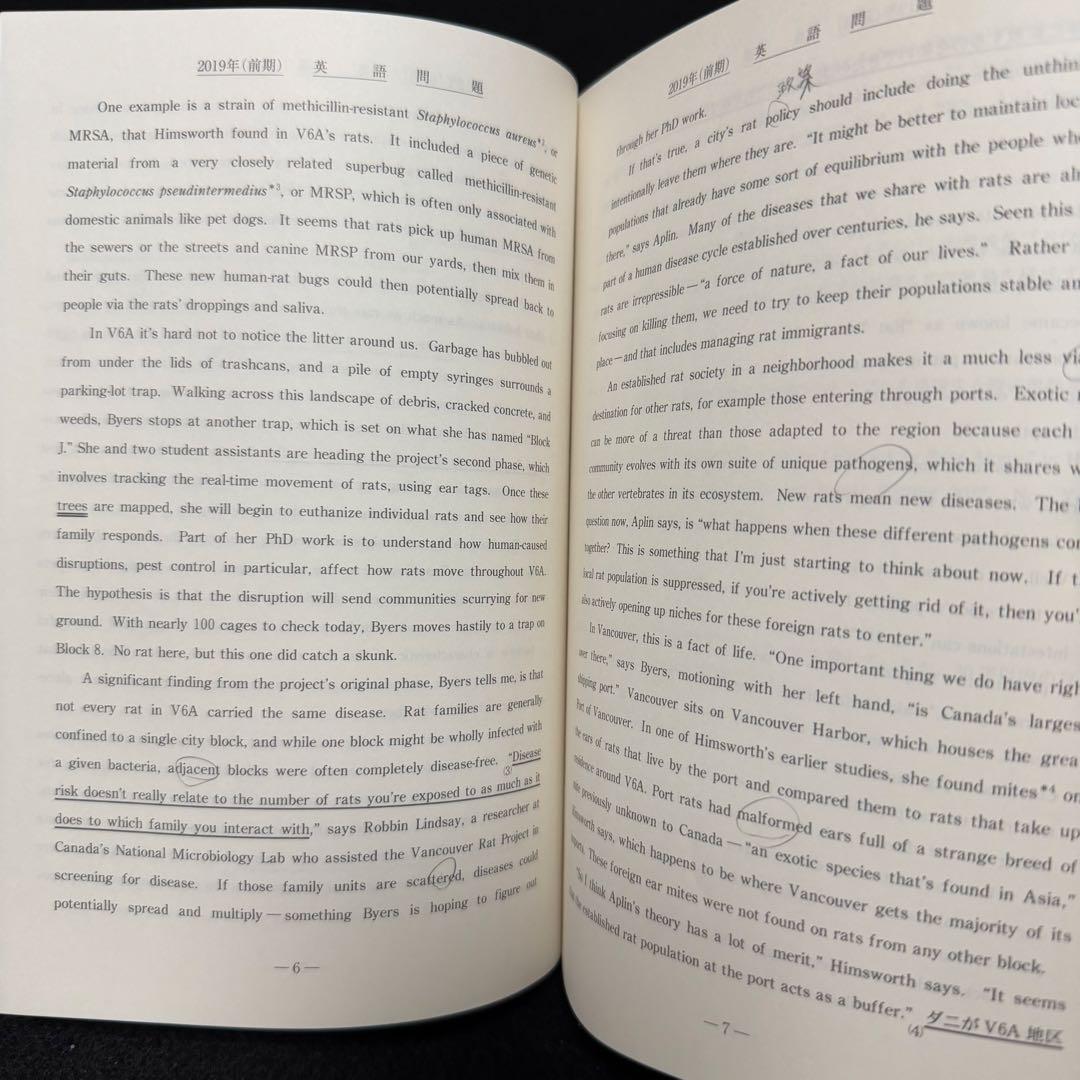 青本　東京工業大学　前期日程　2003年～2023年　21年分　東京科学大学