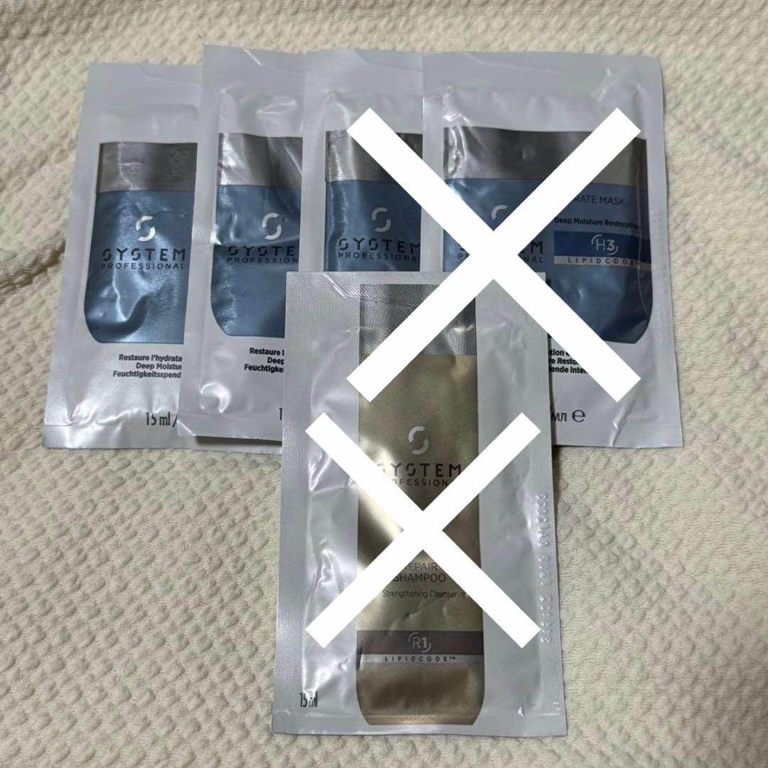 システムプロフェッショナル ハイドレイト シャンプー トリートメント