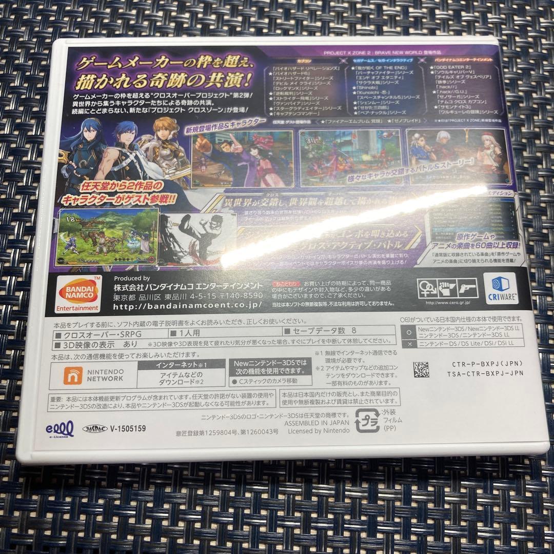 PROJECT X ZONE2 オリジナルゲームサウンドエディション