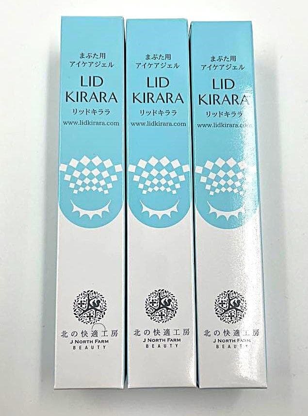 リッドキララ　3個