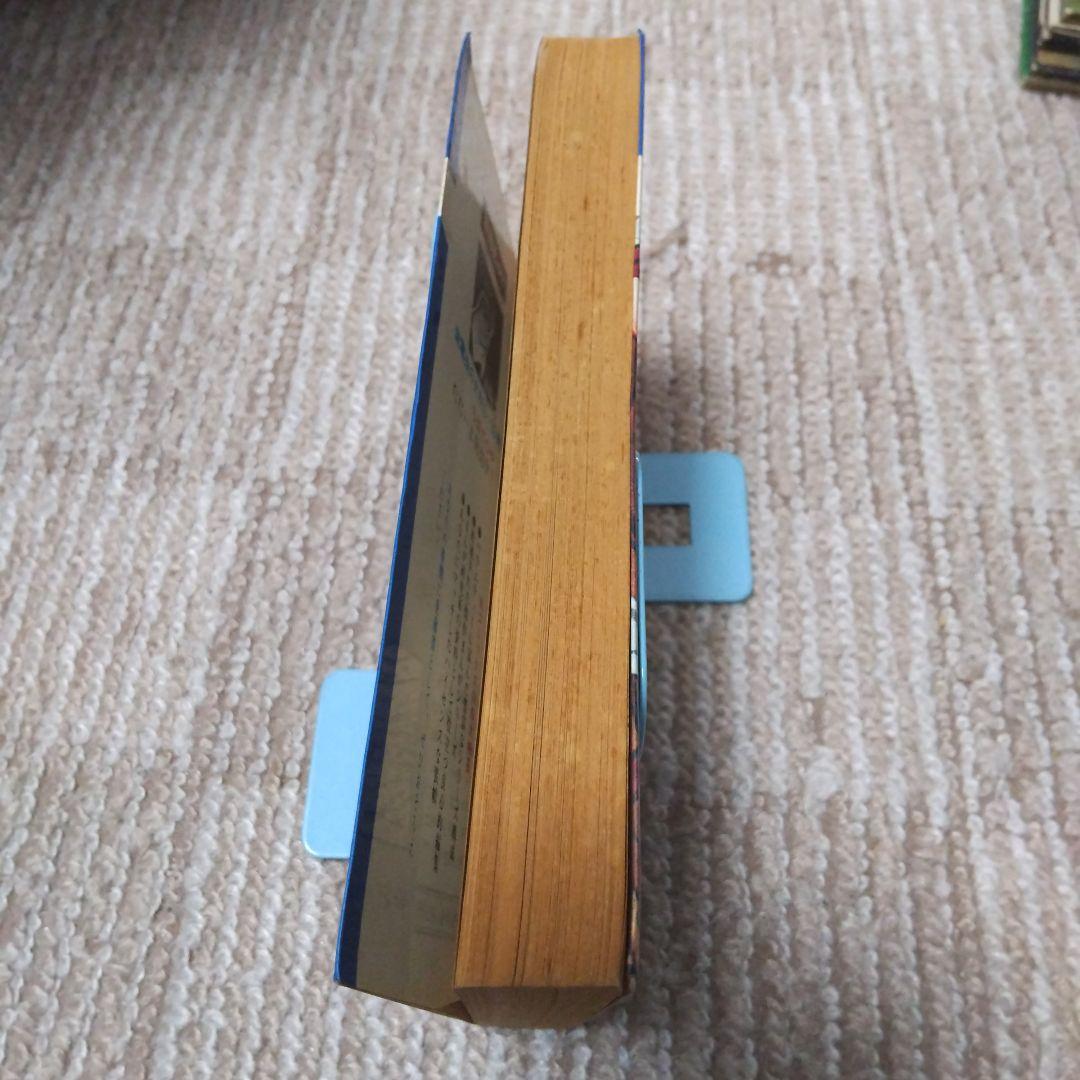 ロック冒険記 手塚治虫昭和46年初版