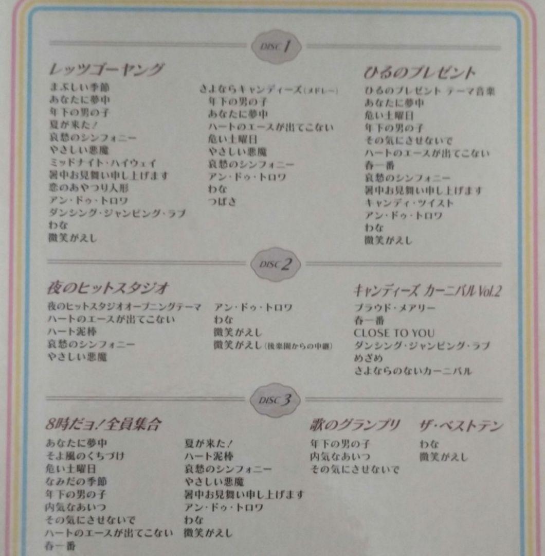 キャンディーズ/メモリーズ FOR FREEDOM DVD-BOX/コンサート