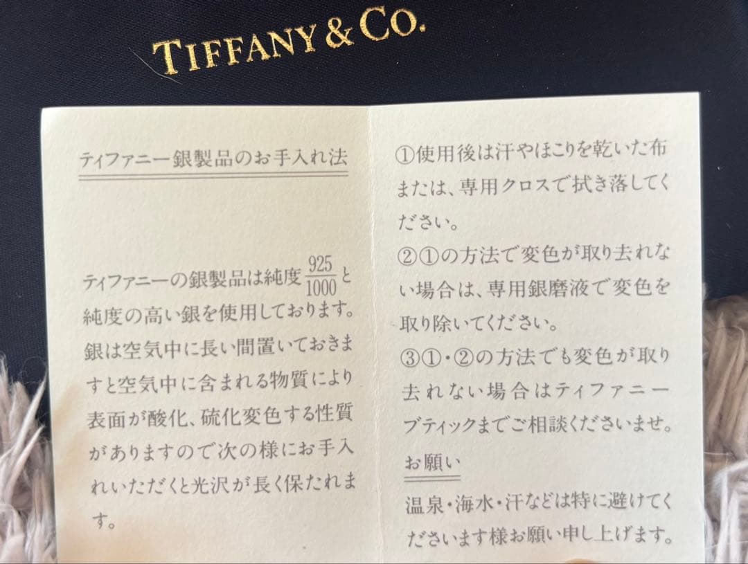 Tiffany ベビースプーン&フォーク エルサペレッティ 廃番アップル