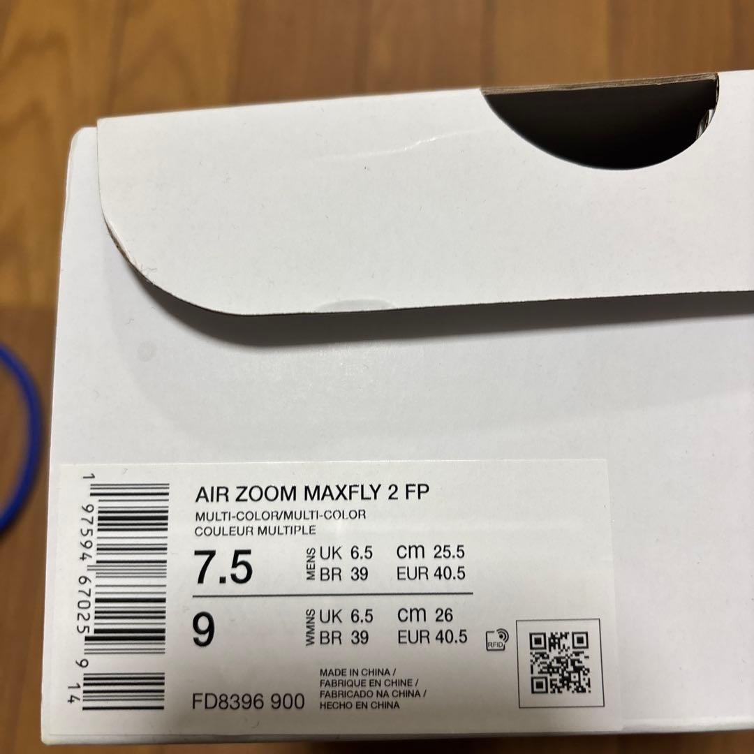 【パンク無し】NIKE マックスフライ2 ブループリント 25.5cm