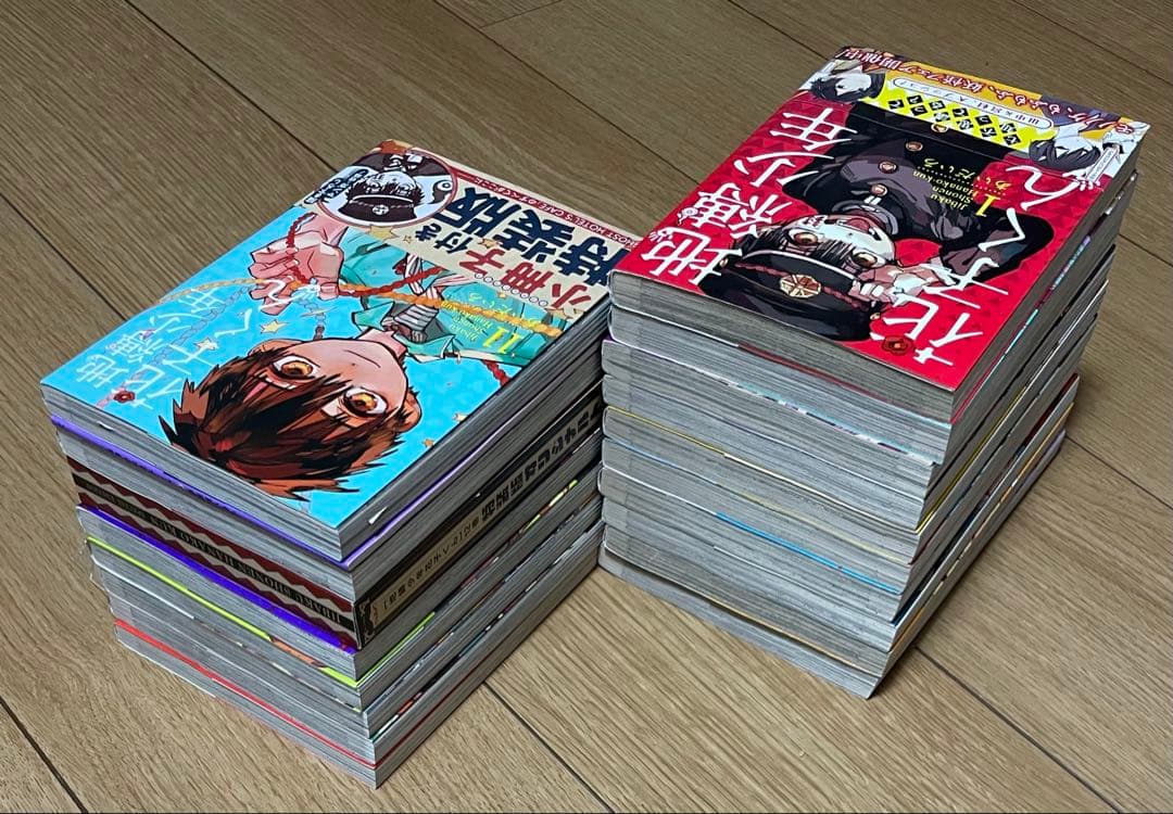 地縛少年花子くん　1巻〜15巻 19巻　　　特典付