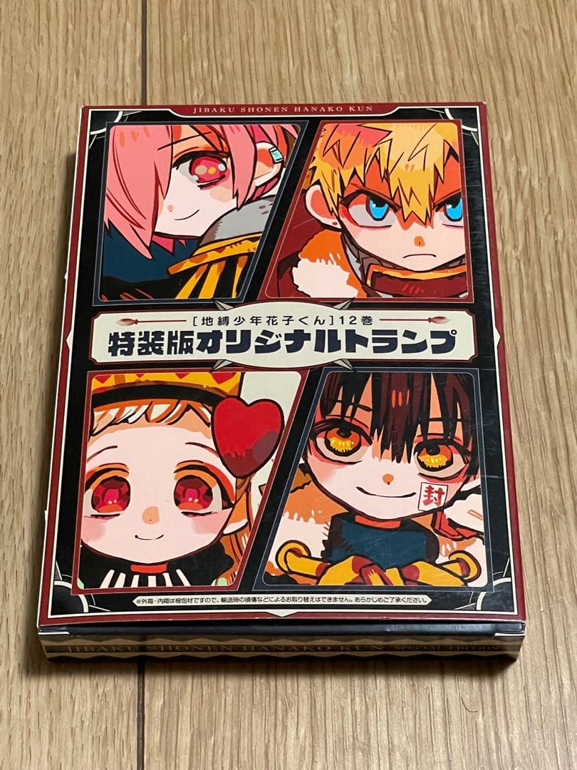 地縛少年花子くん　1巻〜15巻 19巻　　　特典付