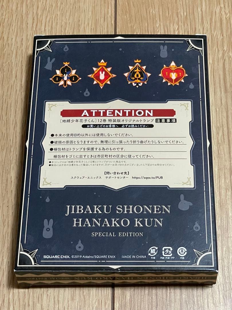 地縛少年花子くん　1巻〜15巻 19巻　　　特典付