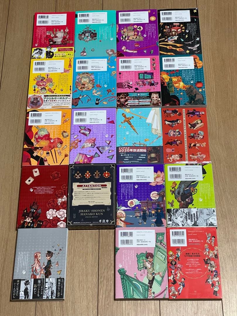 地縛少年花子くん　1巻〜15巻 19巻　　　特典付