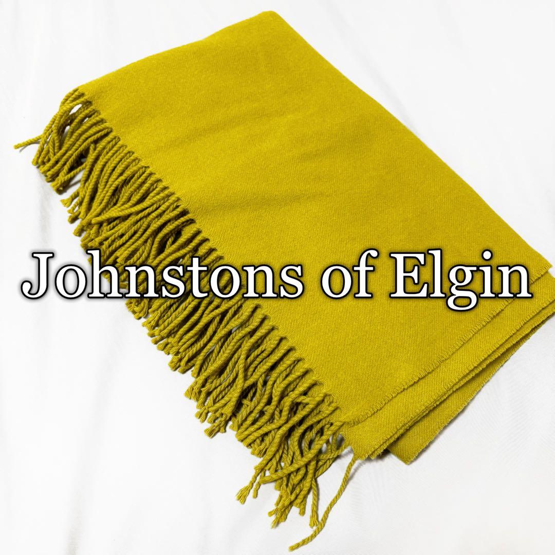 Johnstons of Elgin カシミヤ 大判ストール マスタード