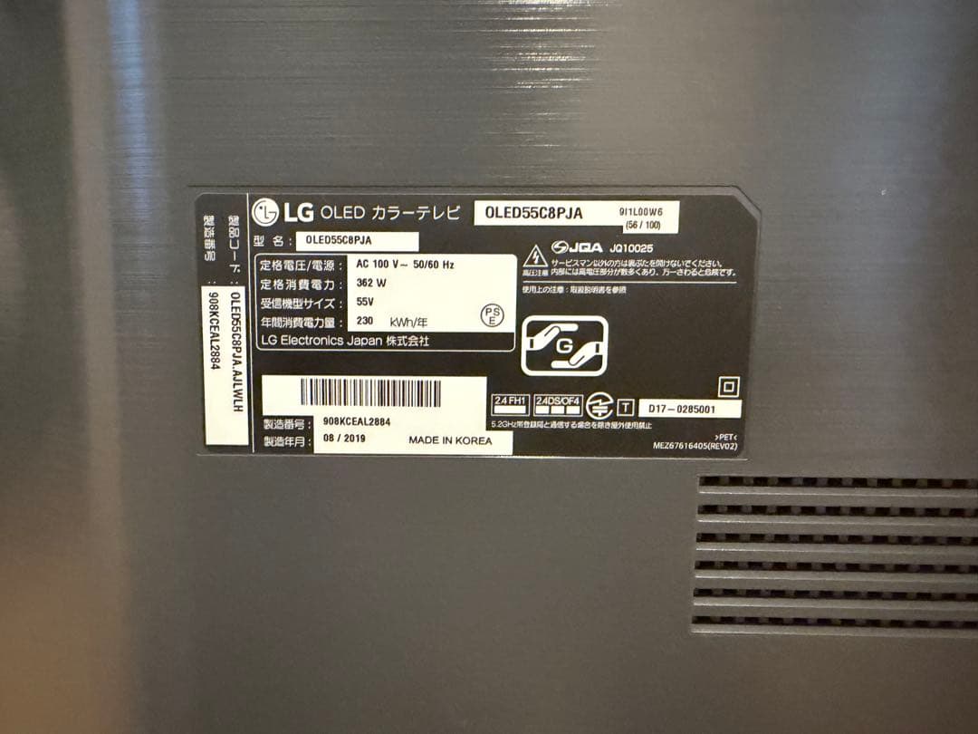 美品　有機ELテレビ　LG OLED55C8PJA