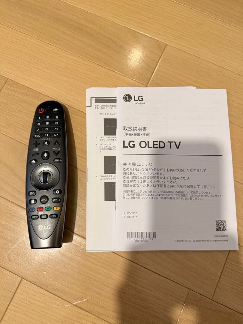 美品　有機ELテレビ　LG OLED55C8PJA