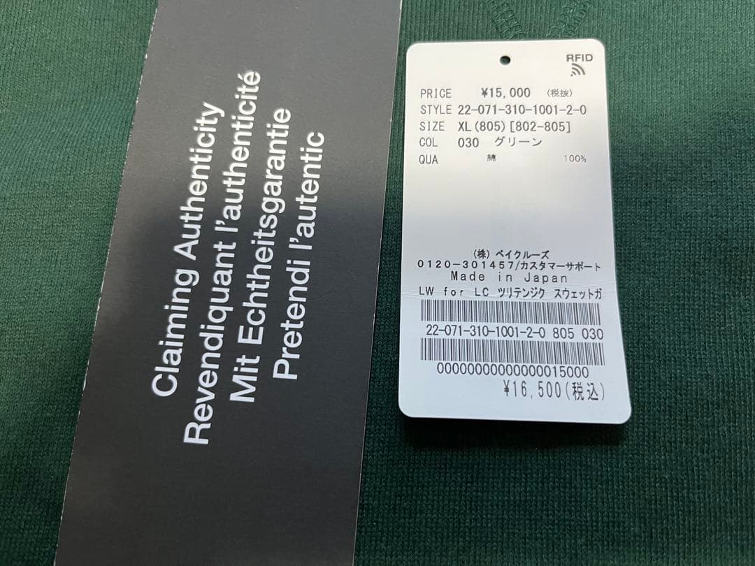 ループウィラー エディフィス 別注 ツリテンジクスウェット型ワイドTシャツ XL