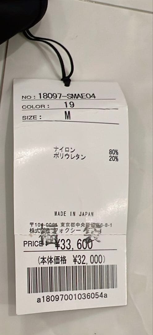 フォクシーニューヨーク ブラック　ワンピース水着