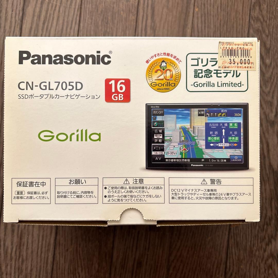 パナソニック　カーナビ　cn-gl705d Gorilla