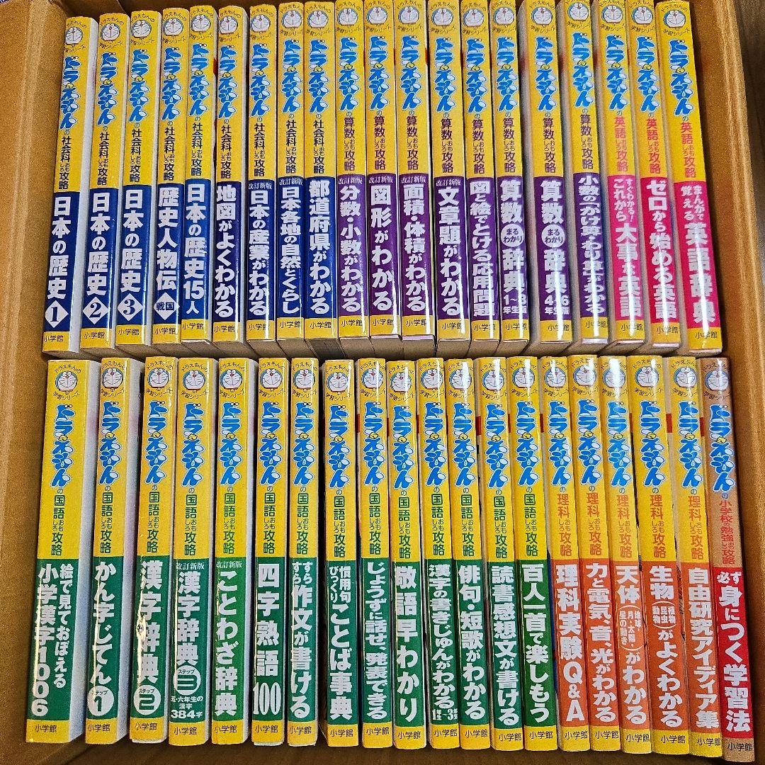 ドラえもんの学習シリーズ　40冊
