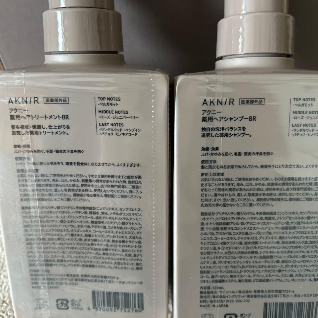 AKNIR アクニー　シャンプー&トリートメント　新香料　詰め替え