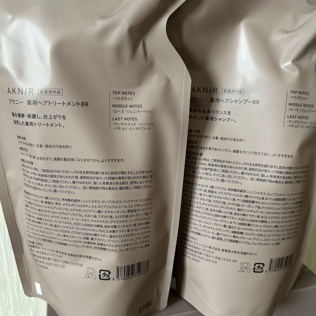 AKNIR アクニー　シャンプー&トリートメント　新香料　詰め替え