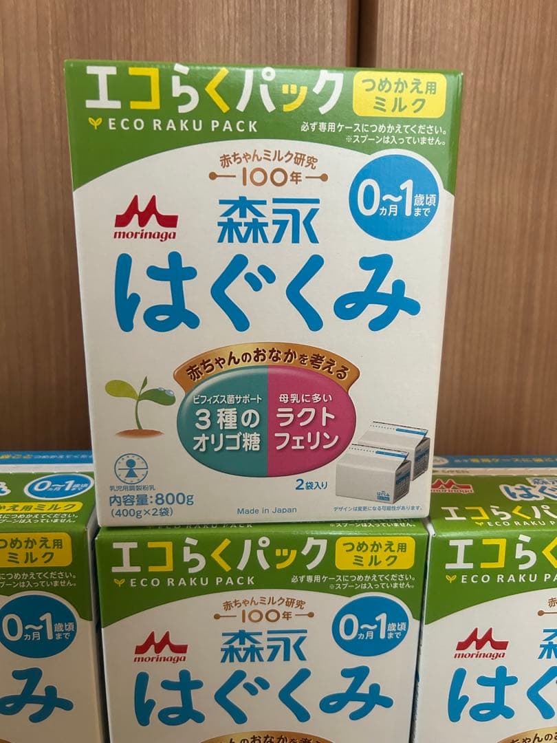 森永 はぐくみ 800g エコらくパック 0-1歳　7箱