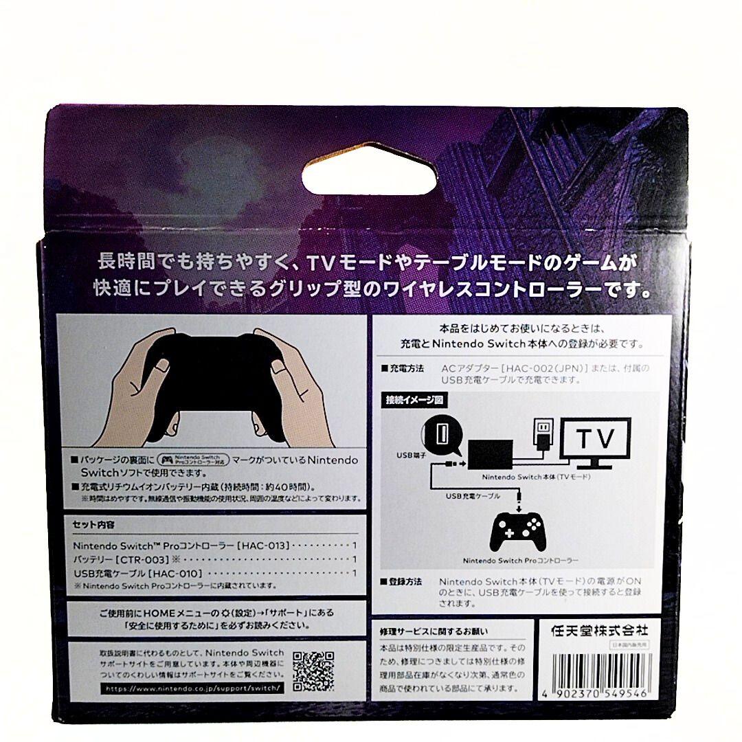 【新品】Switch Proコントローラー モンスターハンターライズ