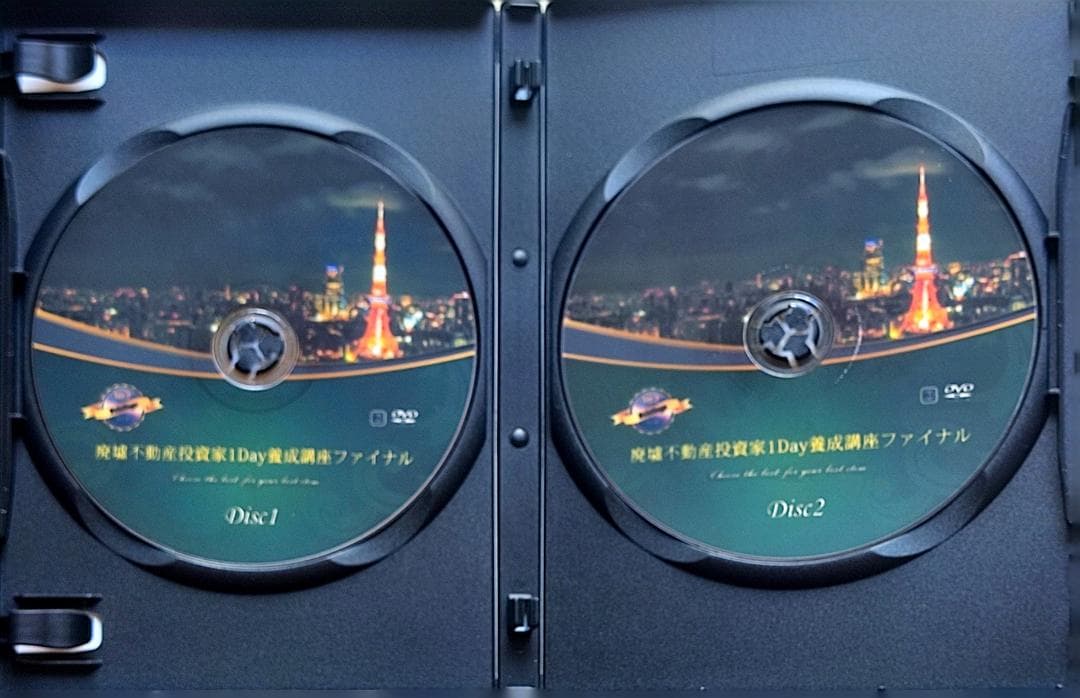 廃墟不動産投資家1Day養成講座ファイナル DVD2枚組 村上祐章