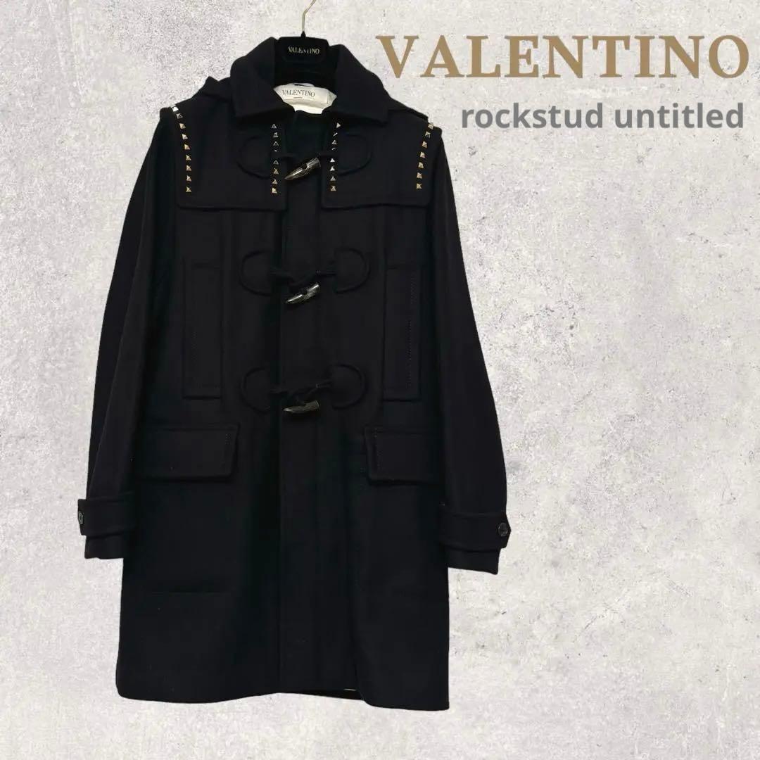 ヴァレンティノ VALENTINO ロックスタッズ ダッフルコート