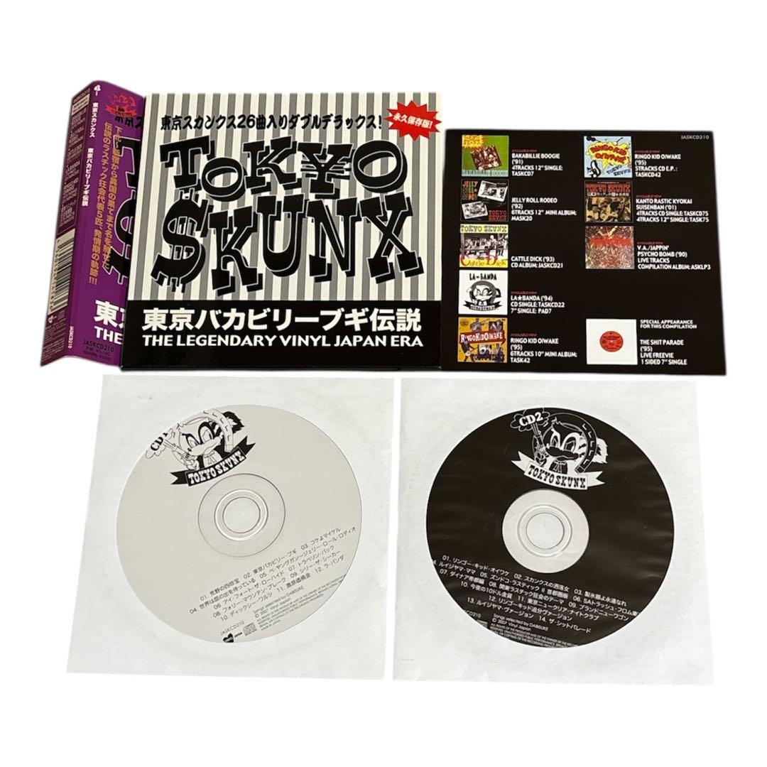 東京バカビリーブギ伝説(紙ジャケット仕様) 2枚組 帯付き　東京スカンクス