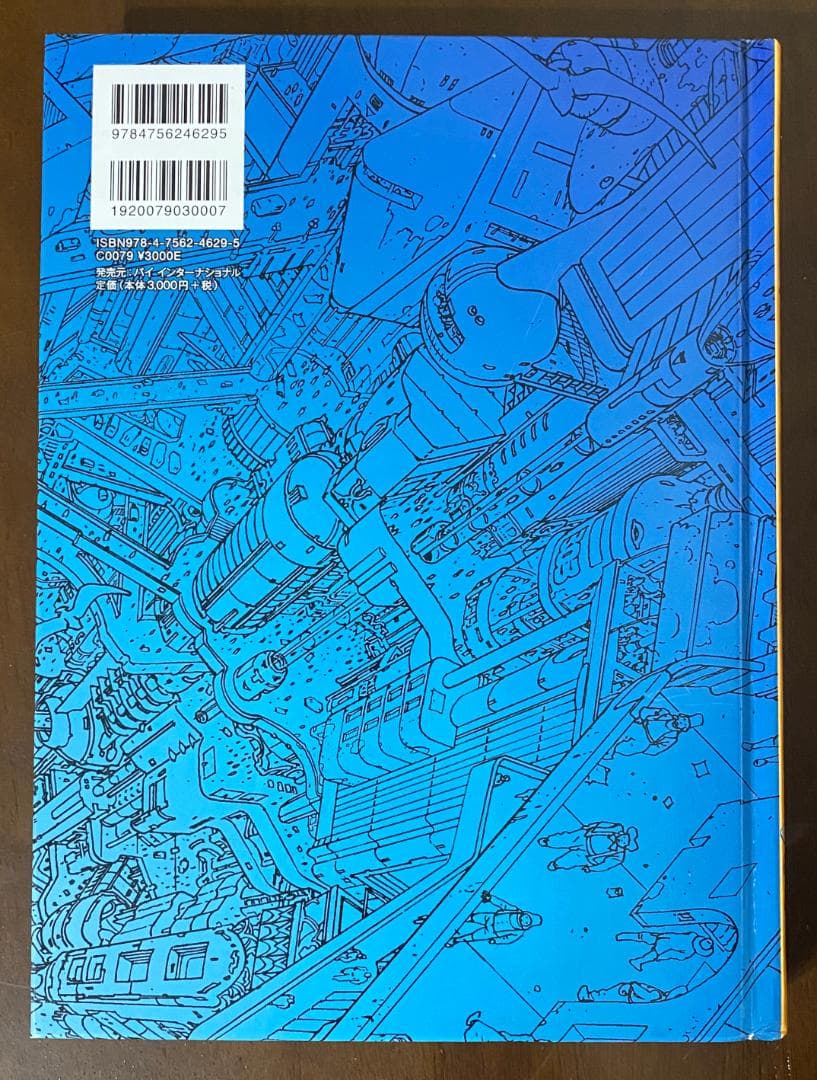 ビフォア・アンカル　アレハンドロ・ホドロフスキー　ゾラン・ジャニエトフ