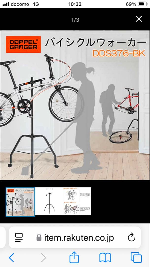 【最終価格】DOPPELGANGER バイシクルウォーカー DDS433-BK