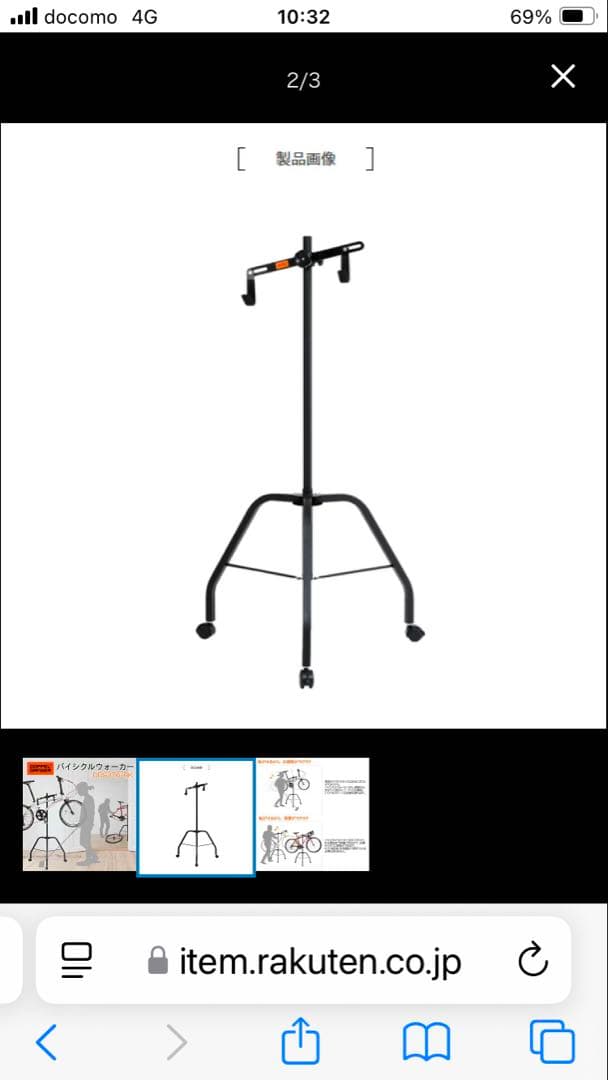 【最終価格】DOPPELGANGER バイシクルウォーカー DDS433-BK