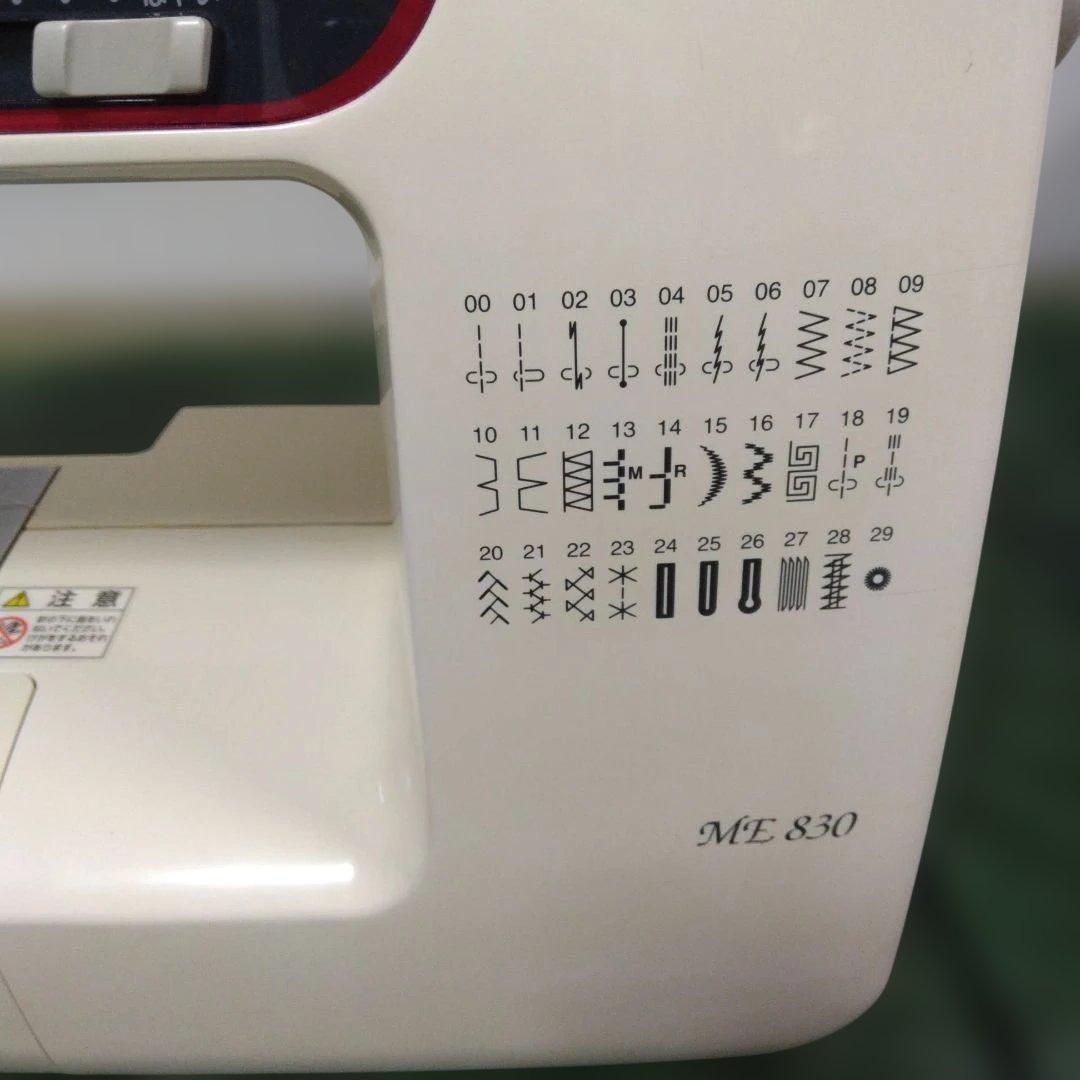 蛇の目ミシンーME-830型