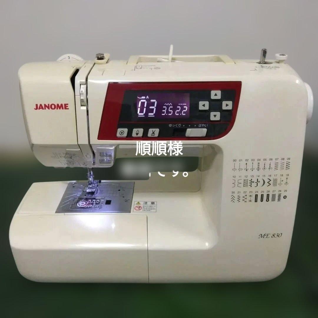 蛇の目ミシンーME-830型
