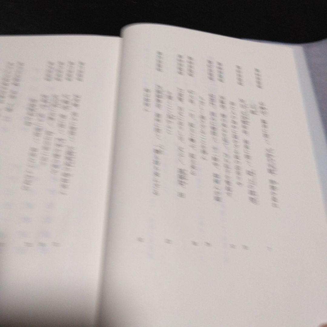 値下げ！真字正法眼蔵提唱下巻一・二の２冊セット　西嶋和夫　１９９１年 金沢文庫