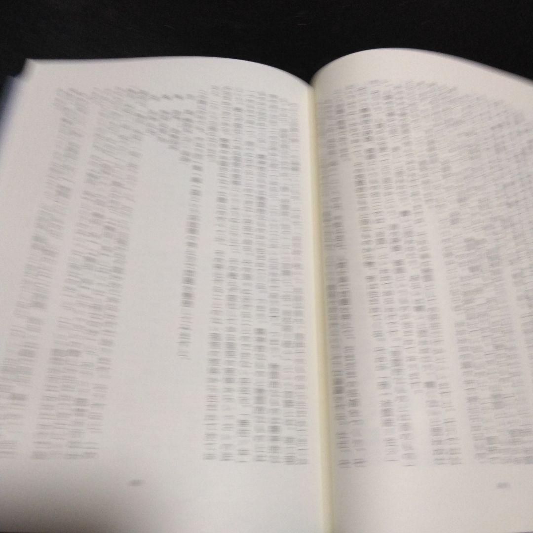 値下げ！真字正法眼蔵提唱下巻一・二の２冊セット　西嶋和夫　１９９１年 金沢文庫