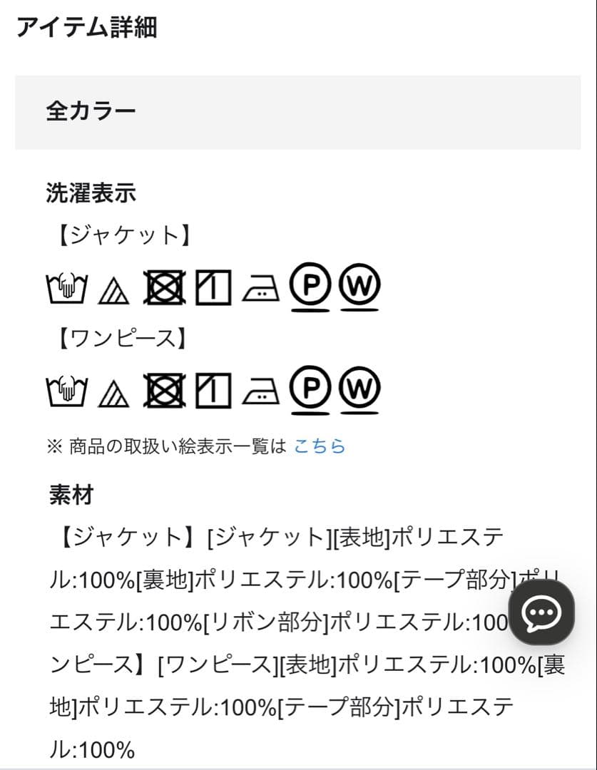 120cm【2点セット】セーラージャケット+チェックワンピース
