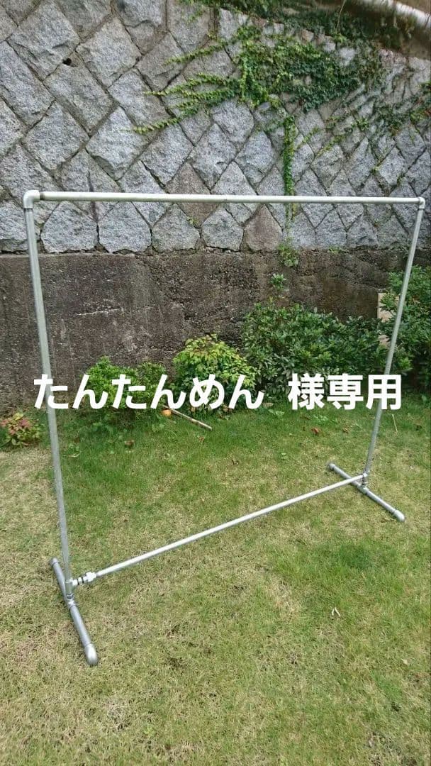 ガス管ハンガーラック　たんたんめん