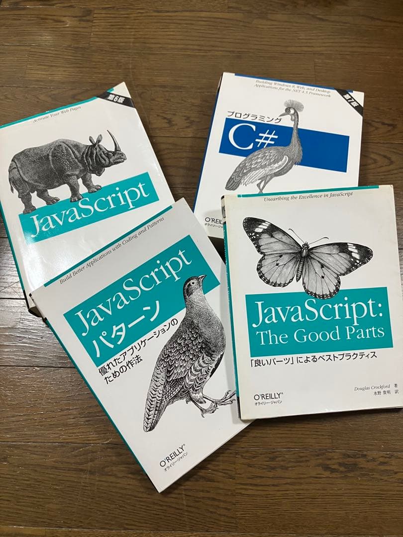 JavaScriptとC#の書籍セット